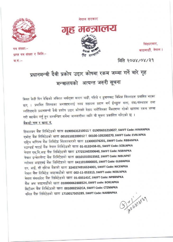 Notice of Ministry of Home of the Government of Nepal requesting for ...